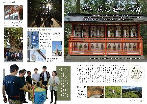 広報うさ令和2年12月号2~3ページ