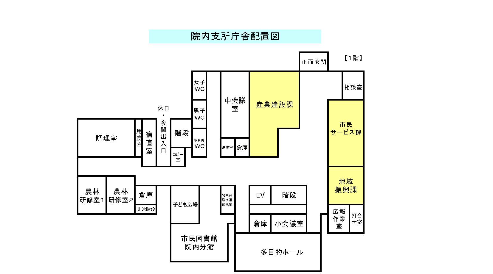 院内支所1階平面図