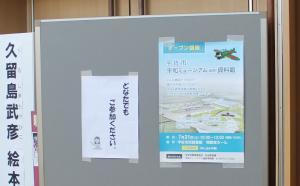 会場入り口の様子