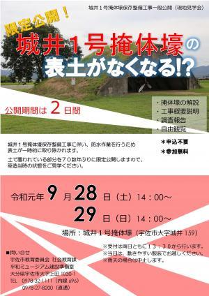 現地見学会のご案内