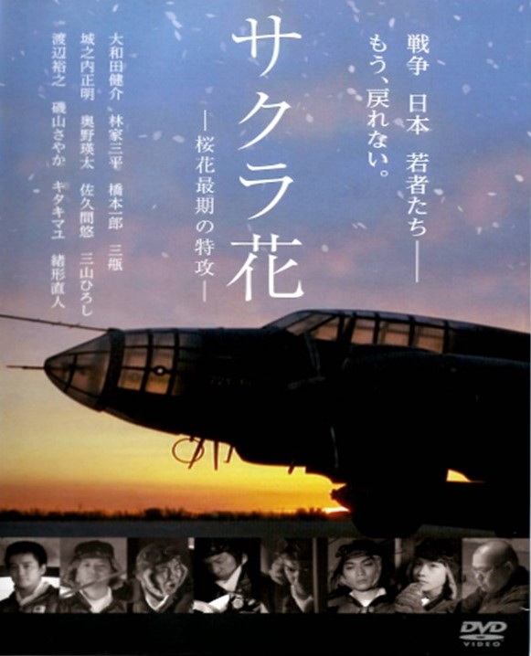 平和週間