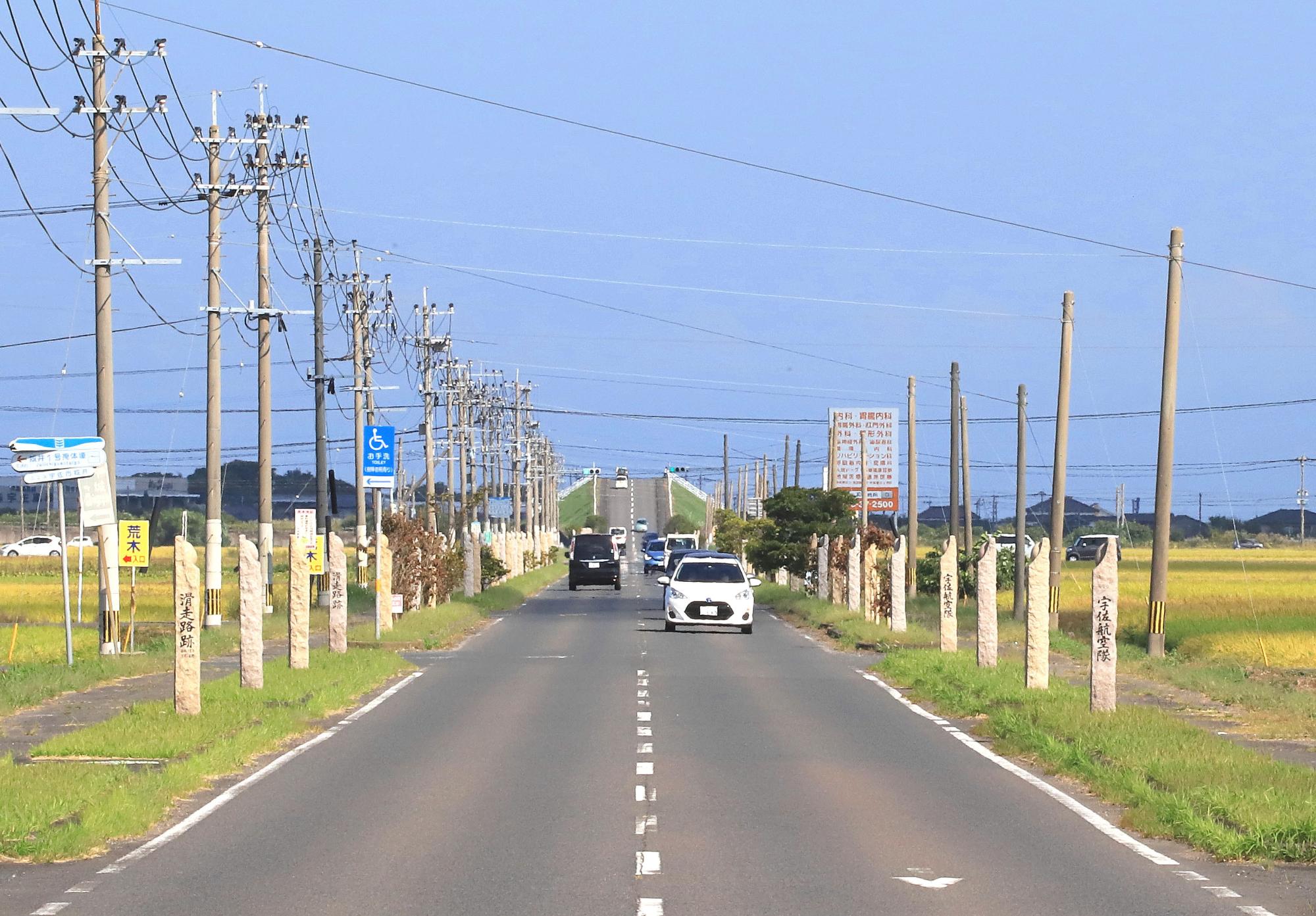 宇佐海軍航空隊滑走路跡