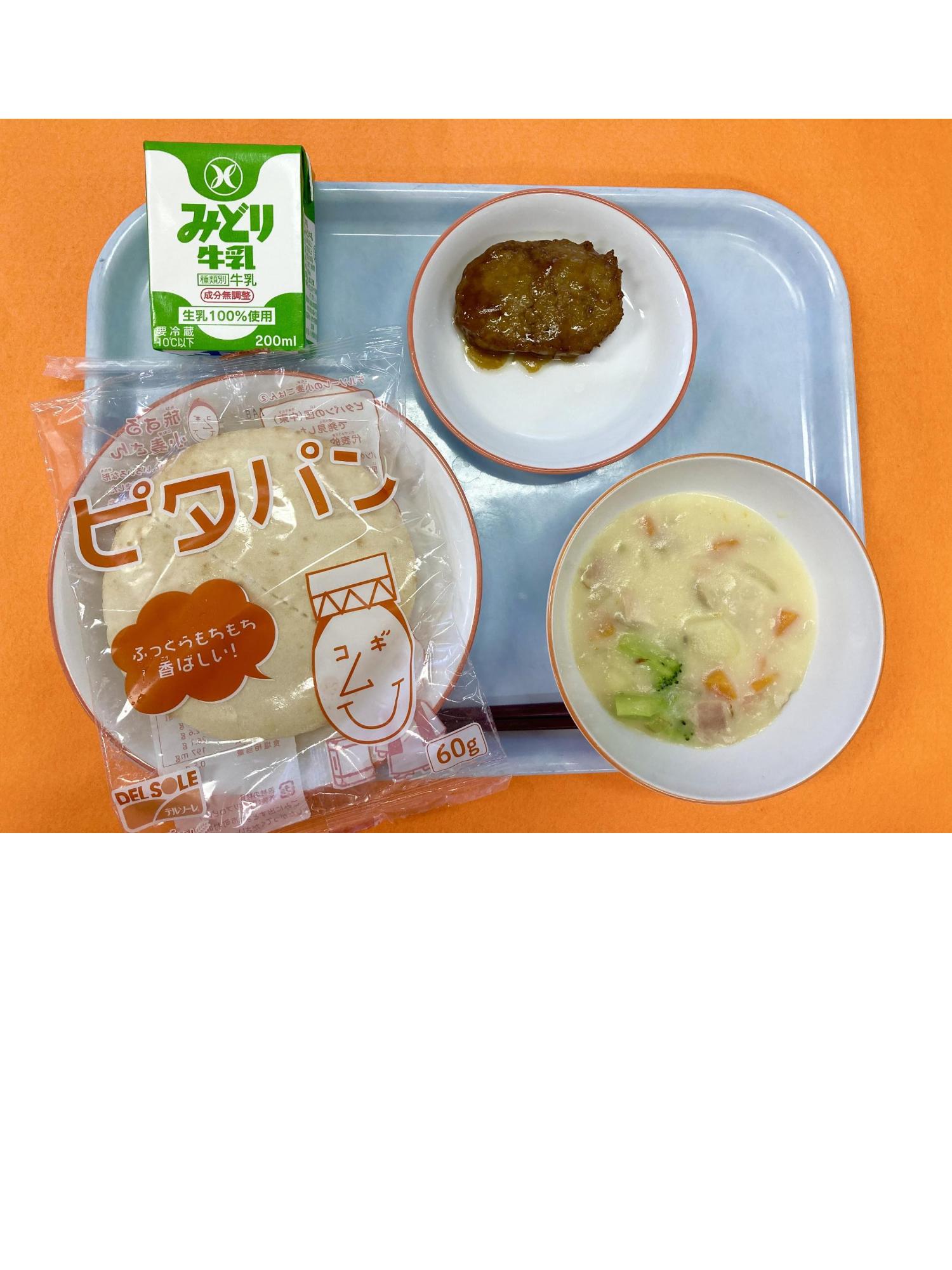 11月13日の給食