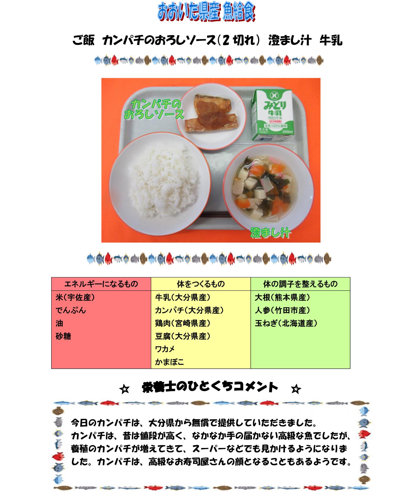 11月17日の給食