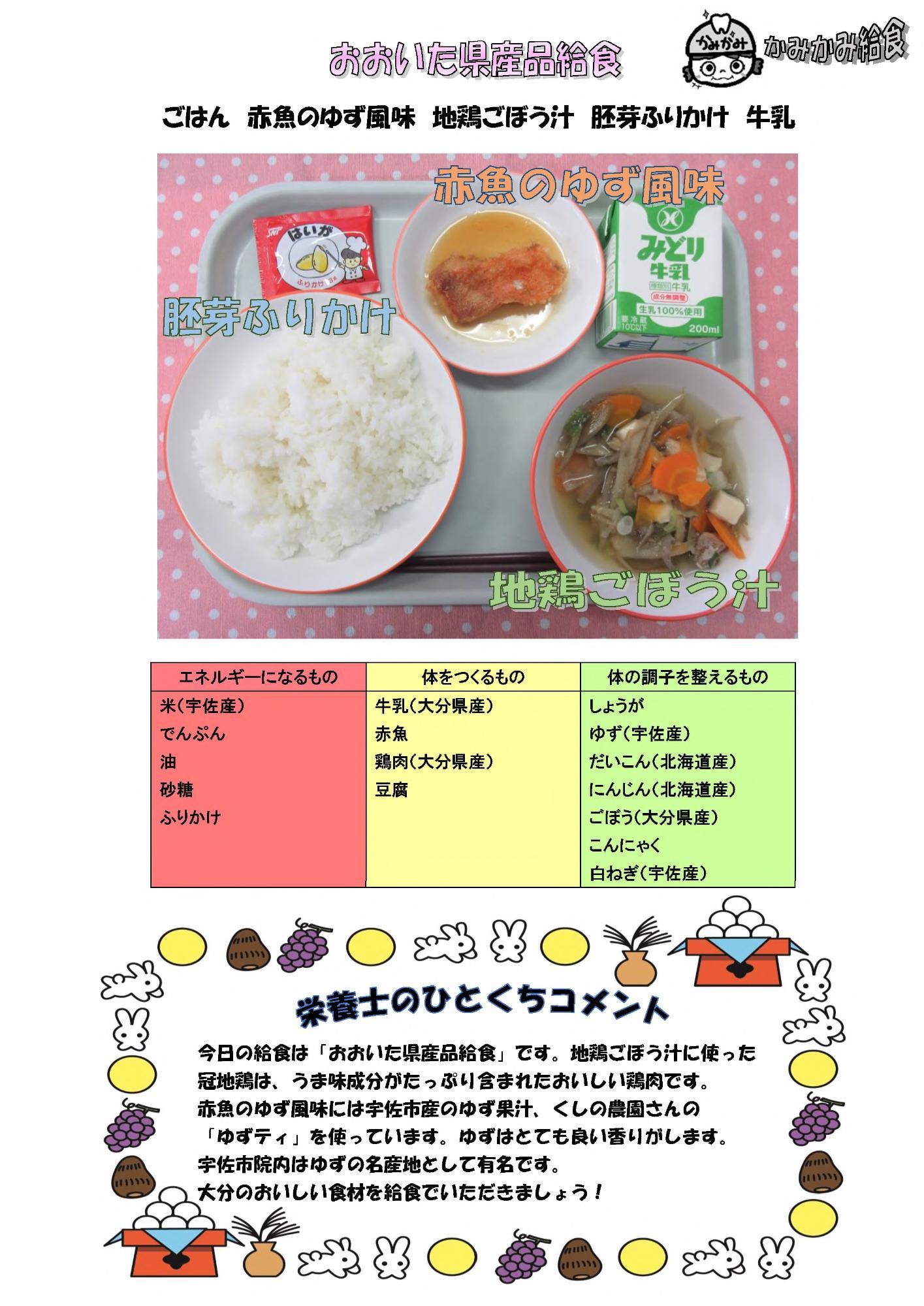 9月5日の給食