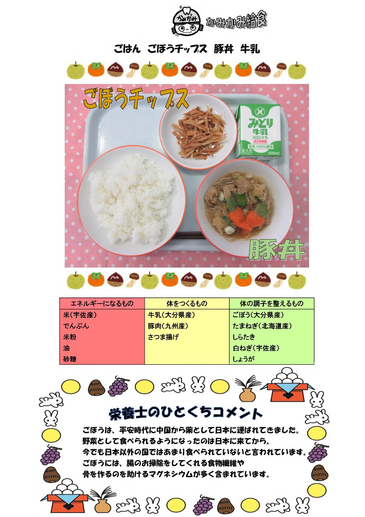 9月15日の給食