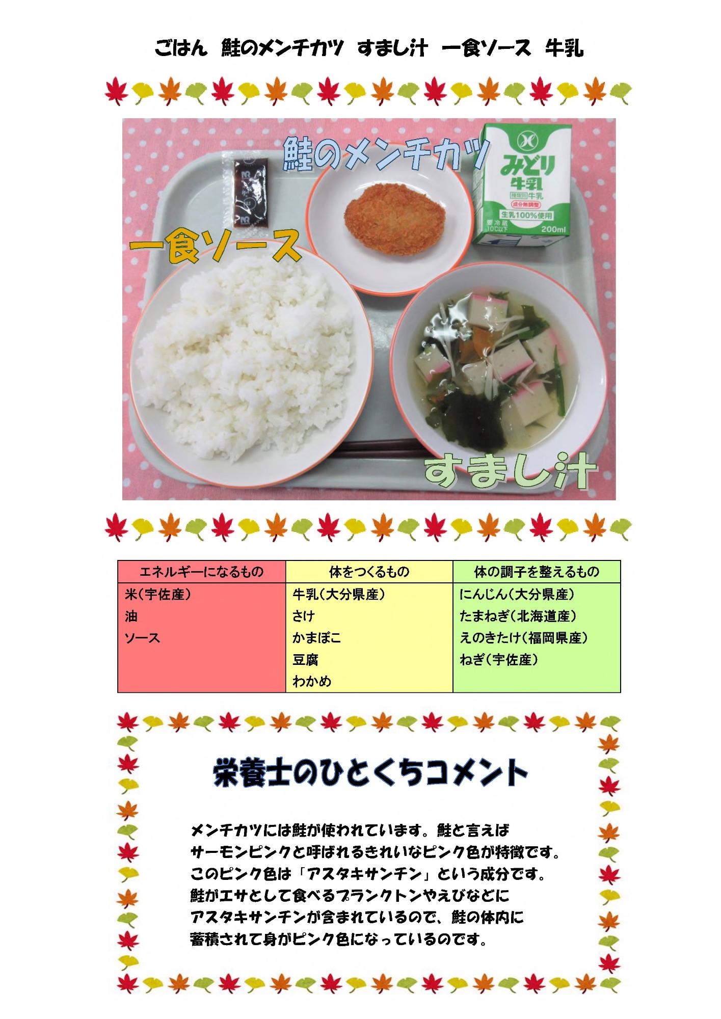 11月22日の給食