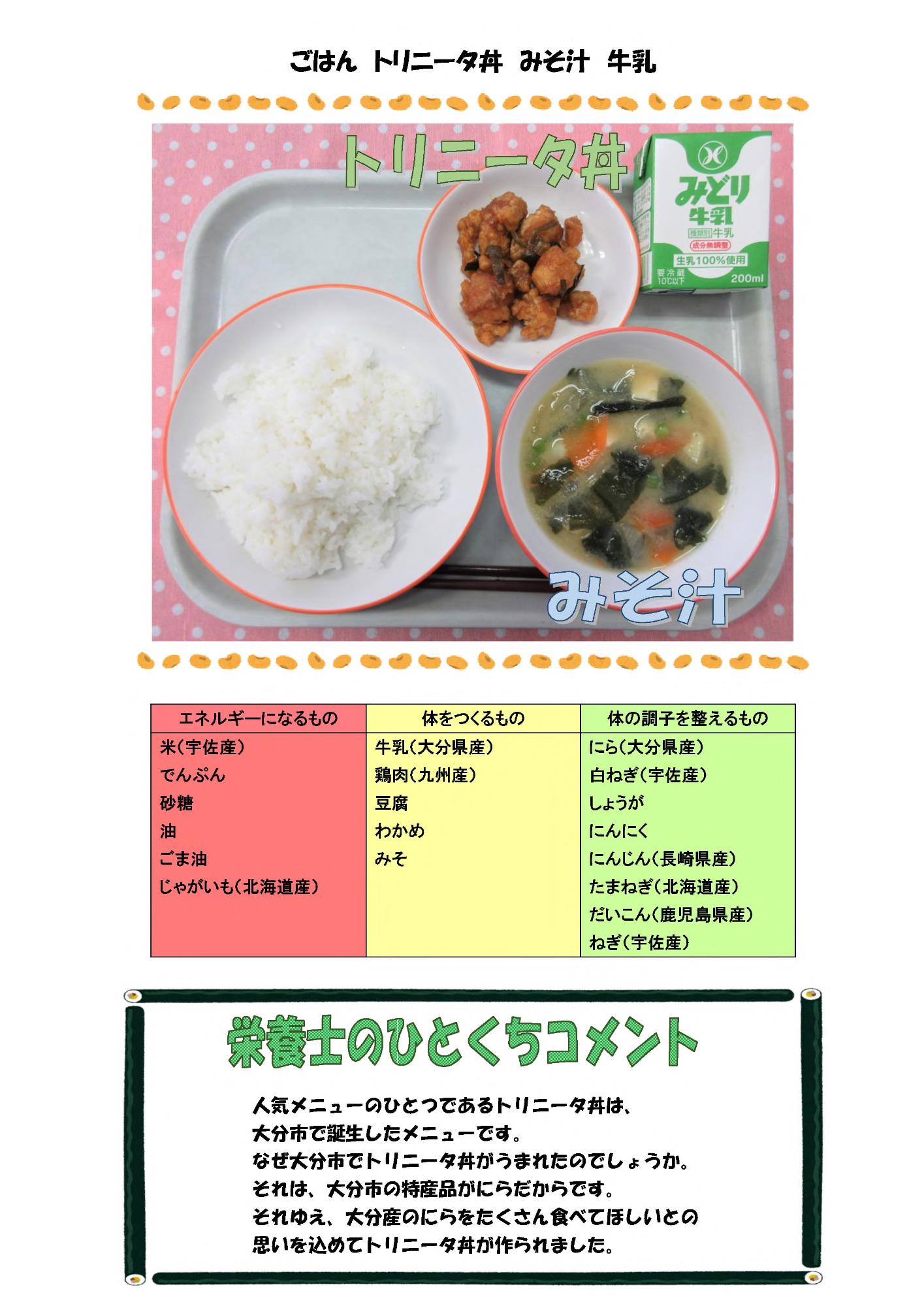 2月24日の給食