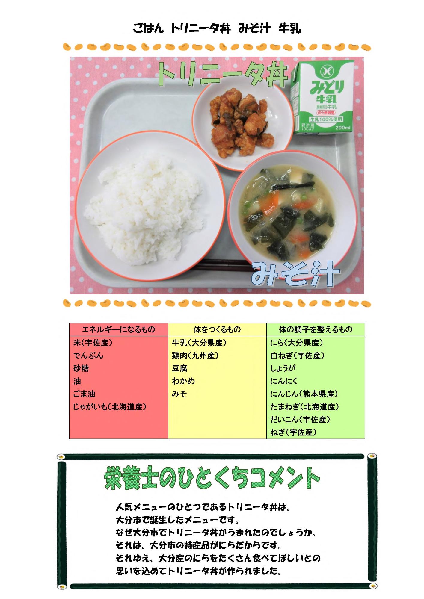 2月27日の給食