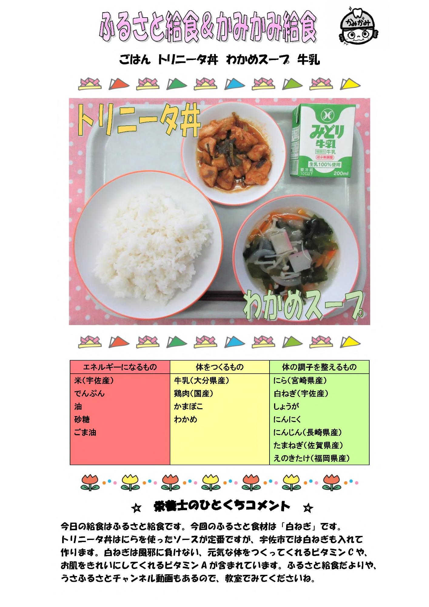 5月22日の給食