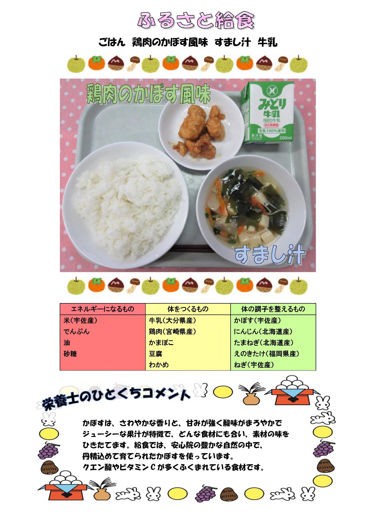 9月15日の給食