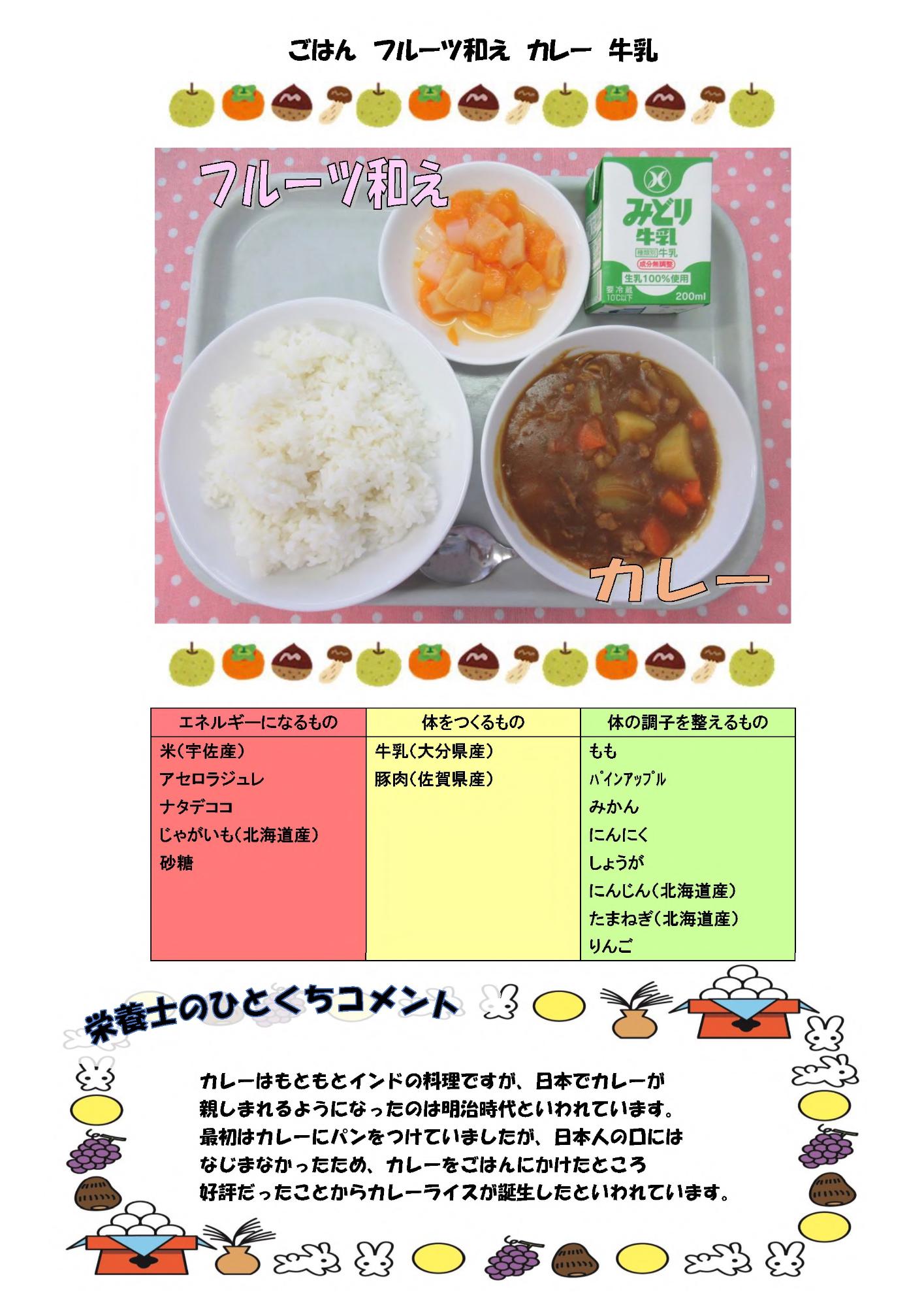 9月22日の給食