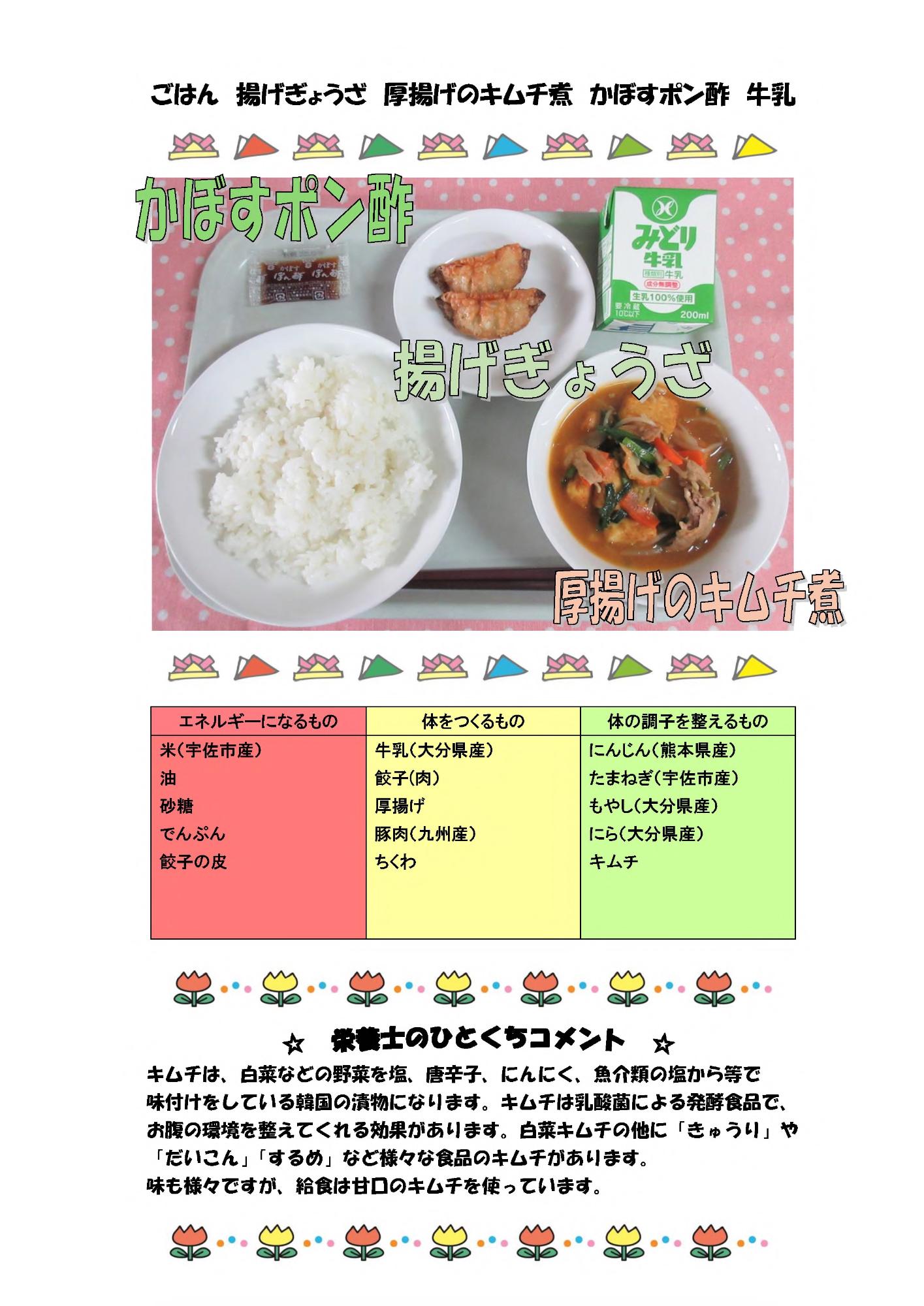 5月9日の給食