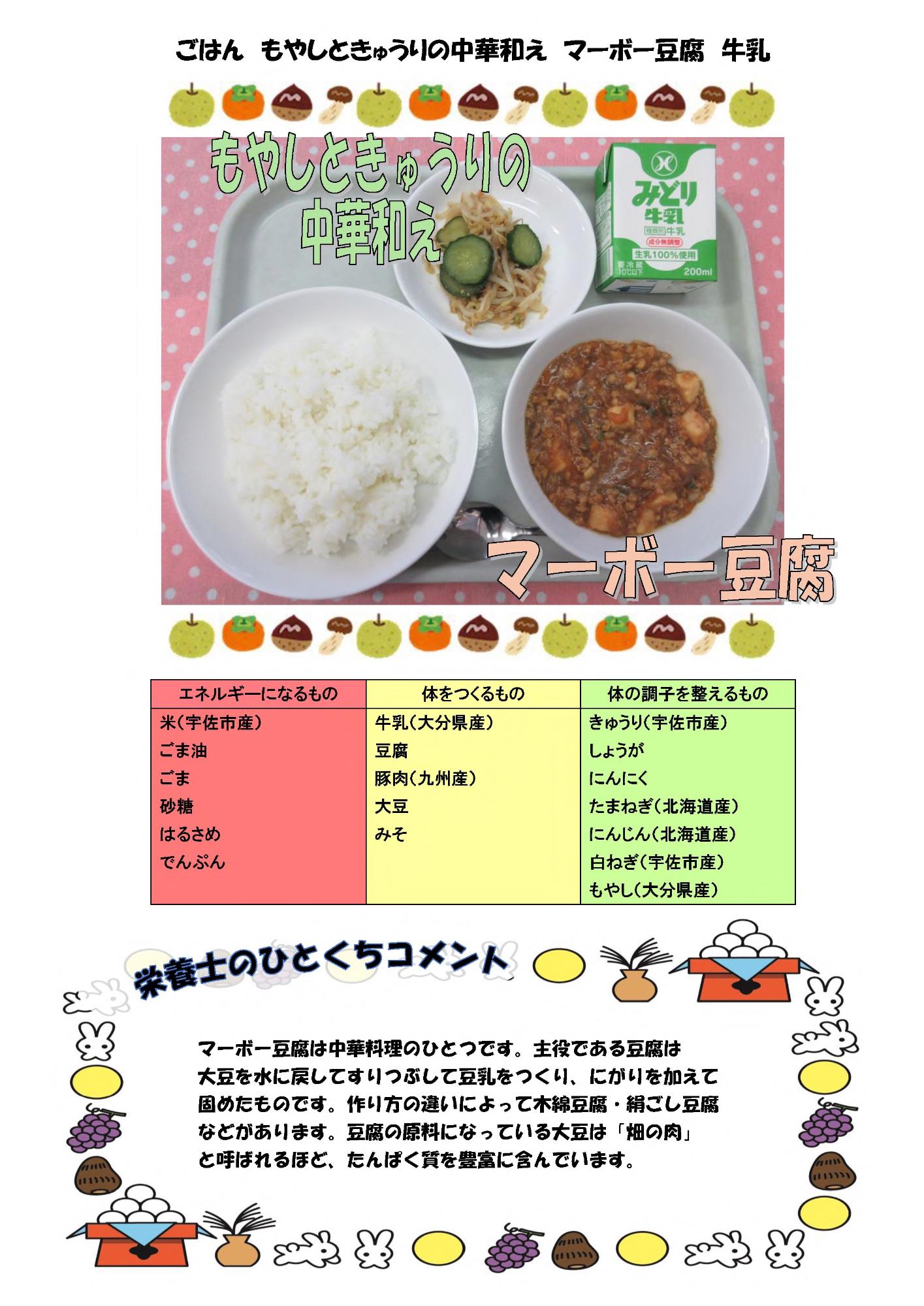 9月10日の給食