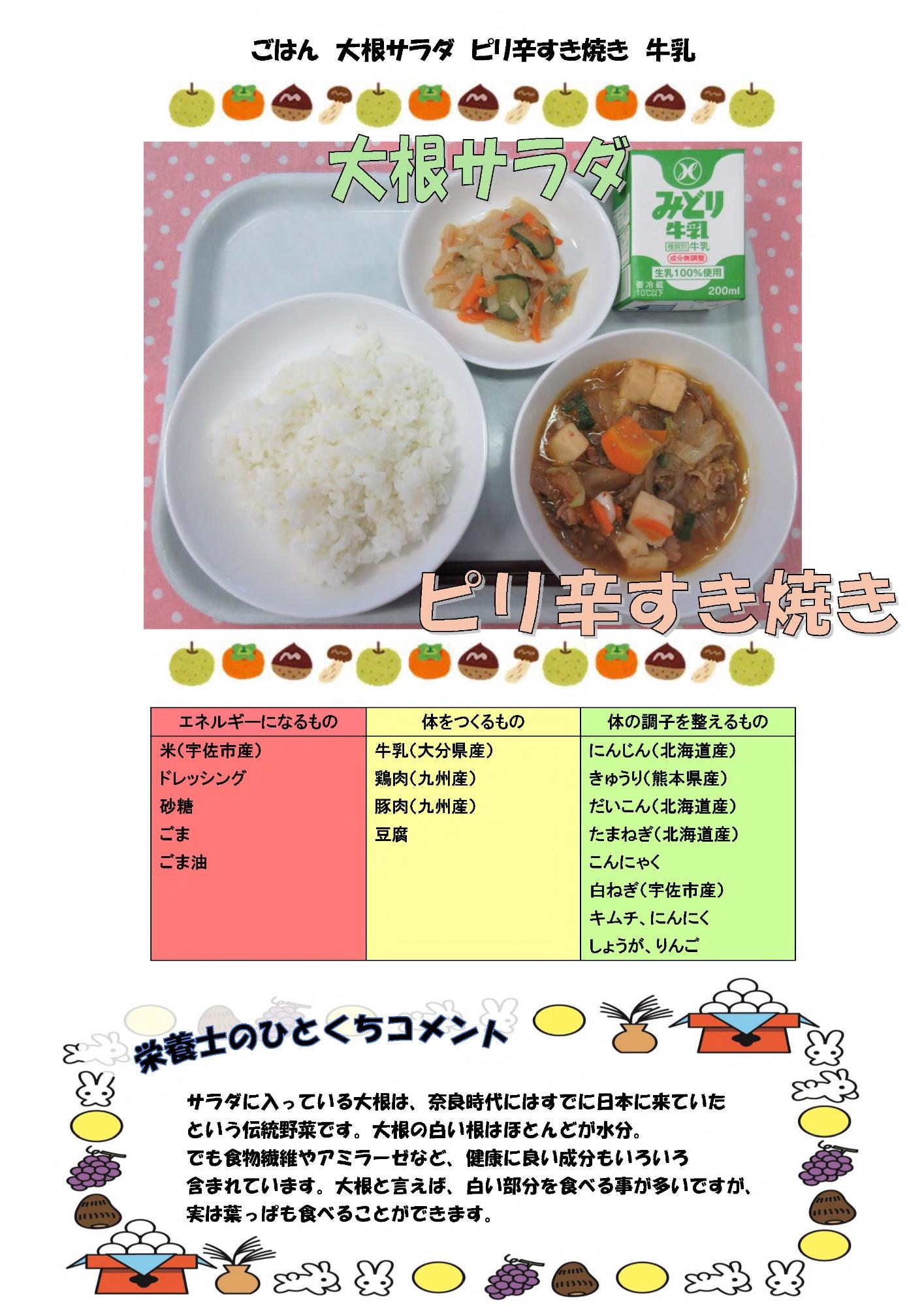 9月17日の給食