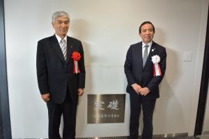 定礎除幕式