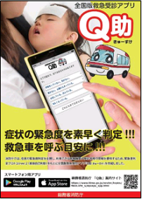 Qsukeposuta-