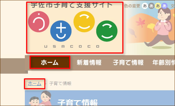 トップページに戻りたいときは画面左上のアイコンをクリックしてください