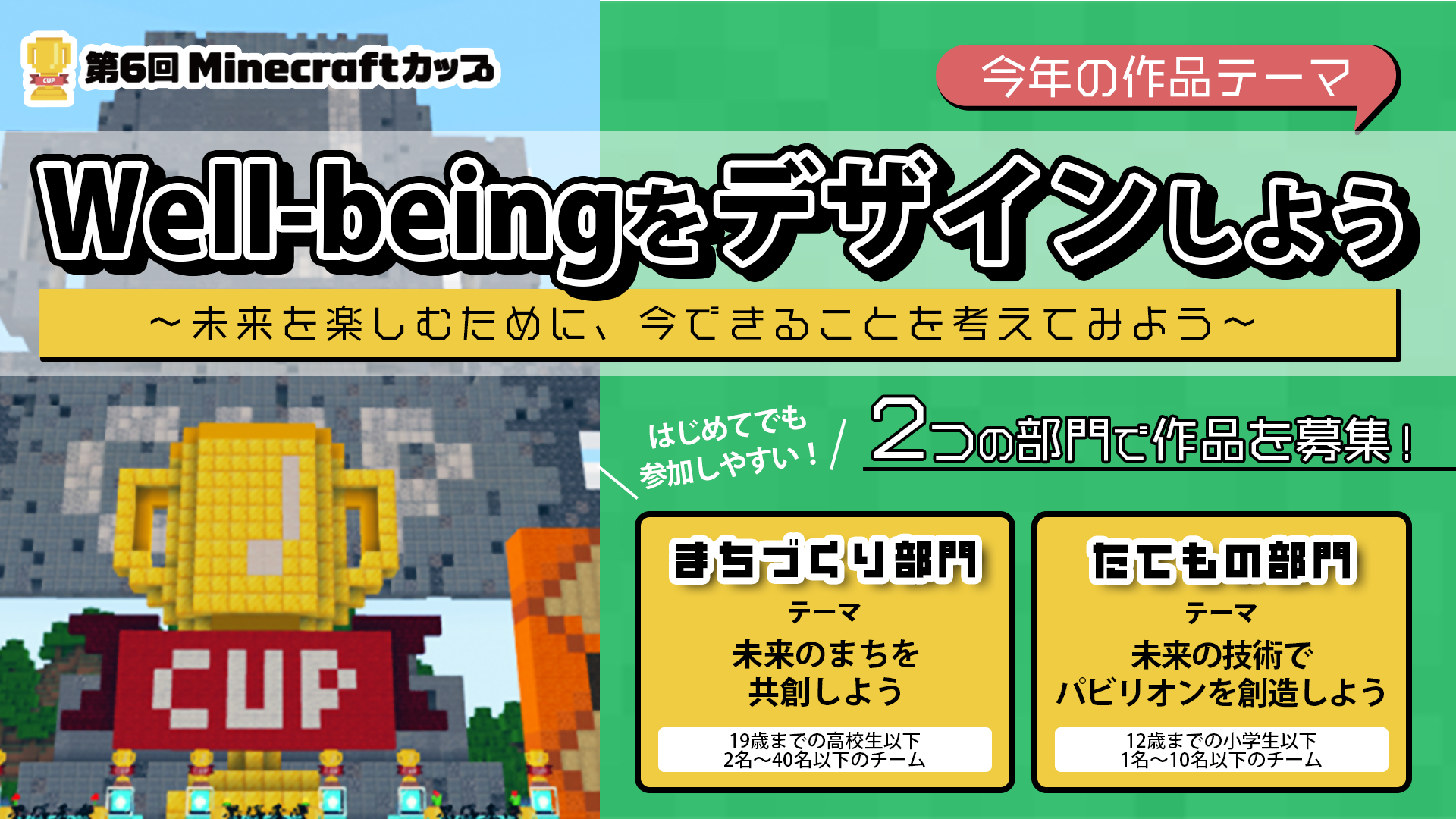 マインクラフトテーマ
