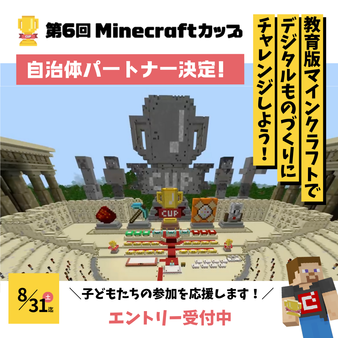マイクラ画像