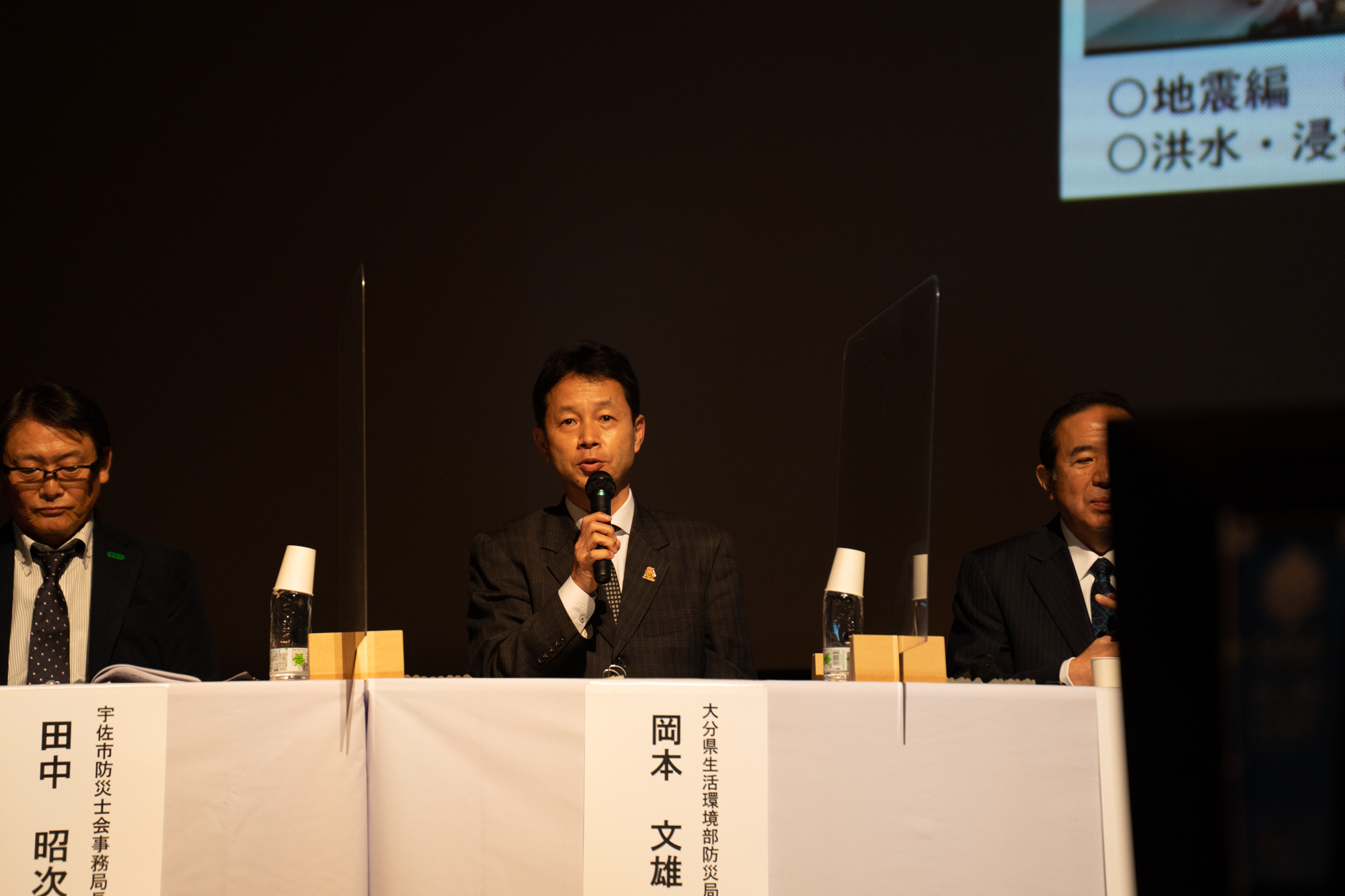 パネルディスカッション大分県生活環境部防災局防災局長 岡本文雄