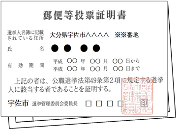 証明書代理