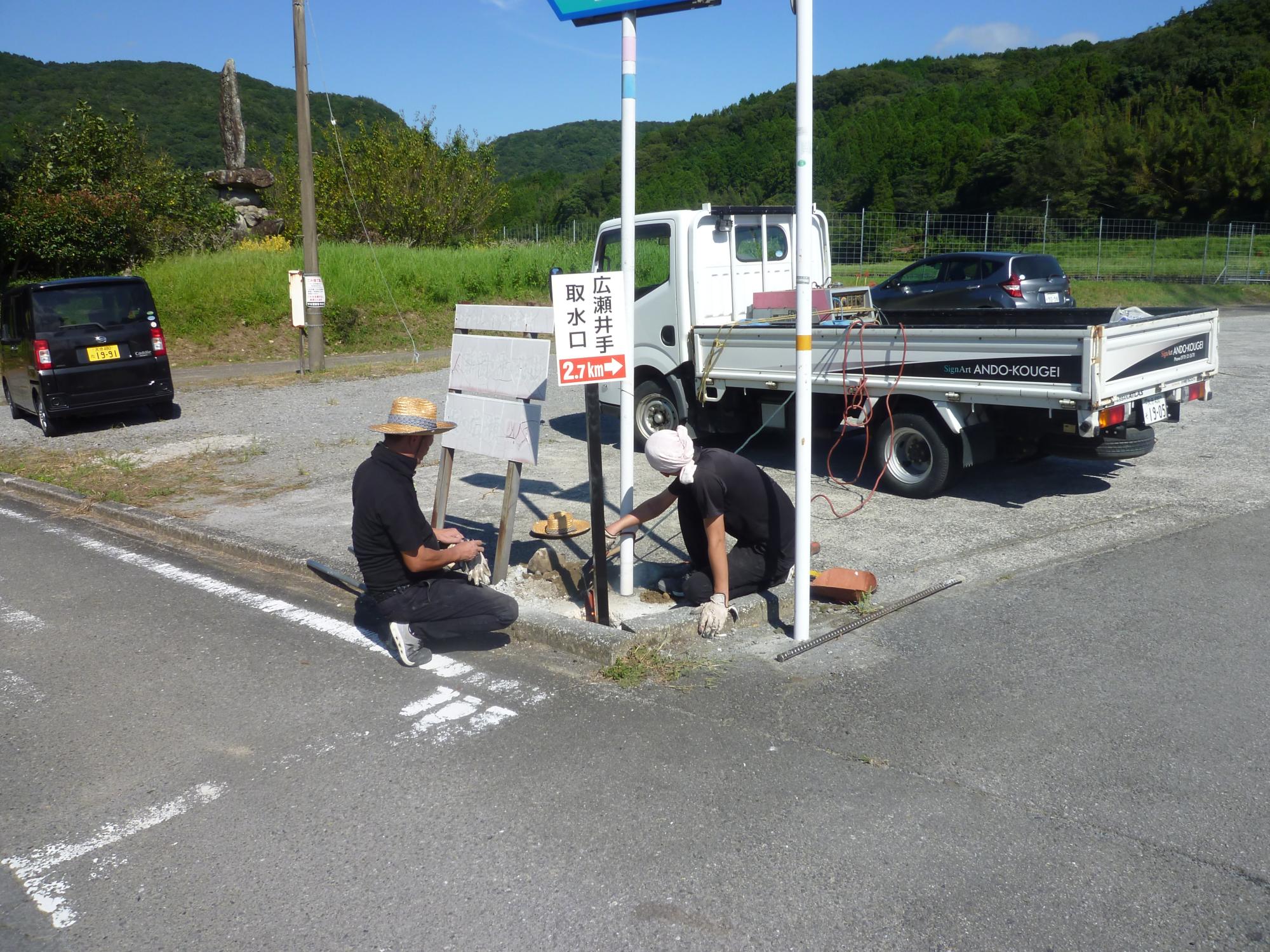 広瀬井手取水口の案内看板を設置しました