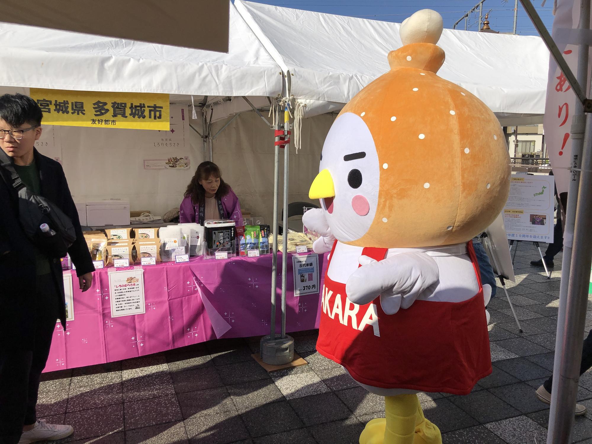 うさからくんも行きました!
