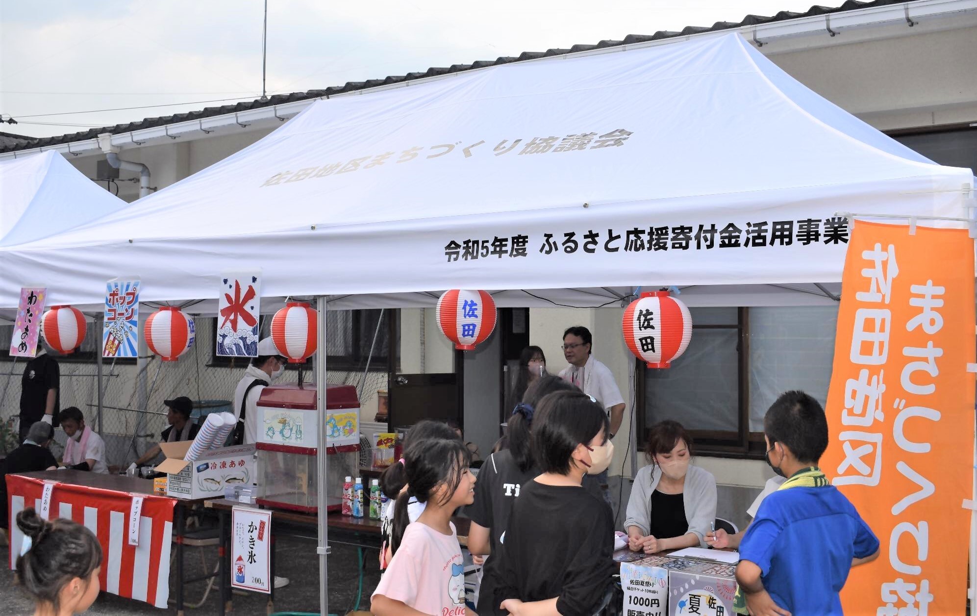 地域イベント2