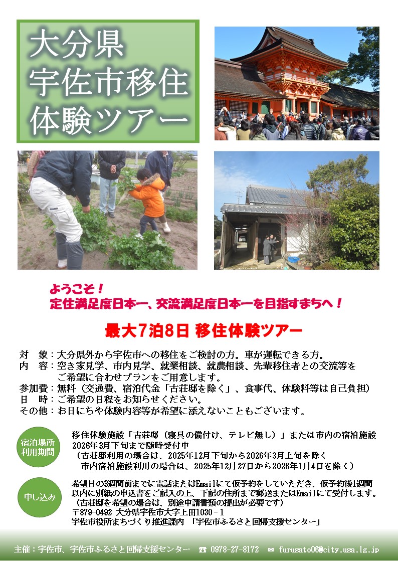 チラシ
