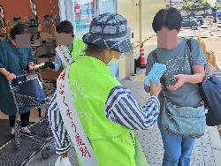 街頭啓発の様子