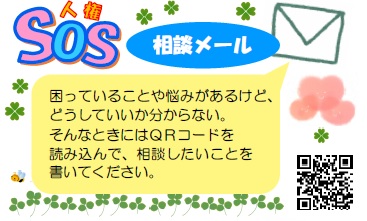 相談メールカード(表)