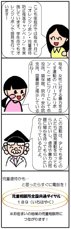 189(いちはやく)