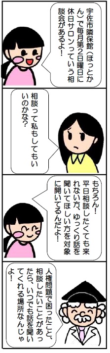 休日サロン