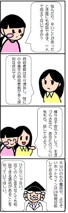 ひとりじゃない
