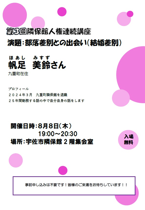 2024帆足