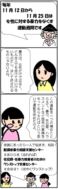 2024女性11月