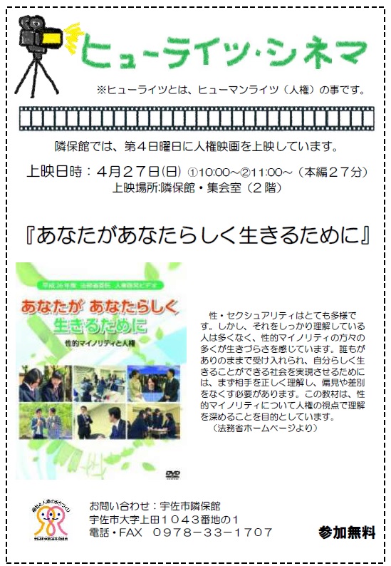 2025ヒューライ4月