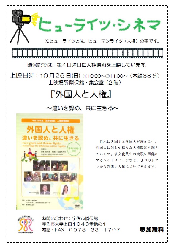 2025ヒューライ10月