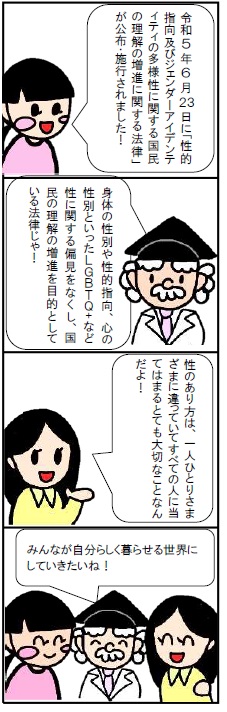 2025多様性