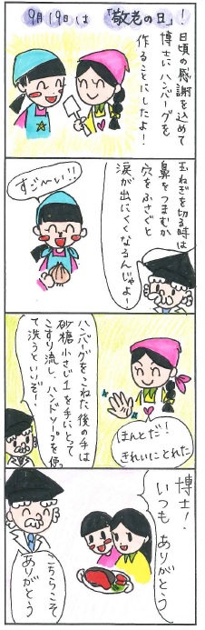 いつもありがとう