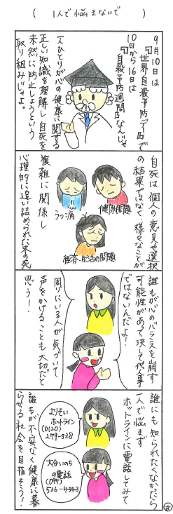 一人で悩まないで