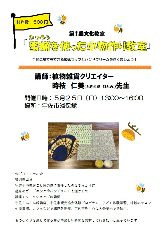 令和7年度蜜蝋