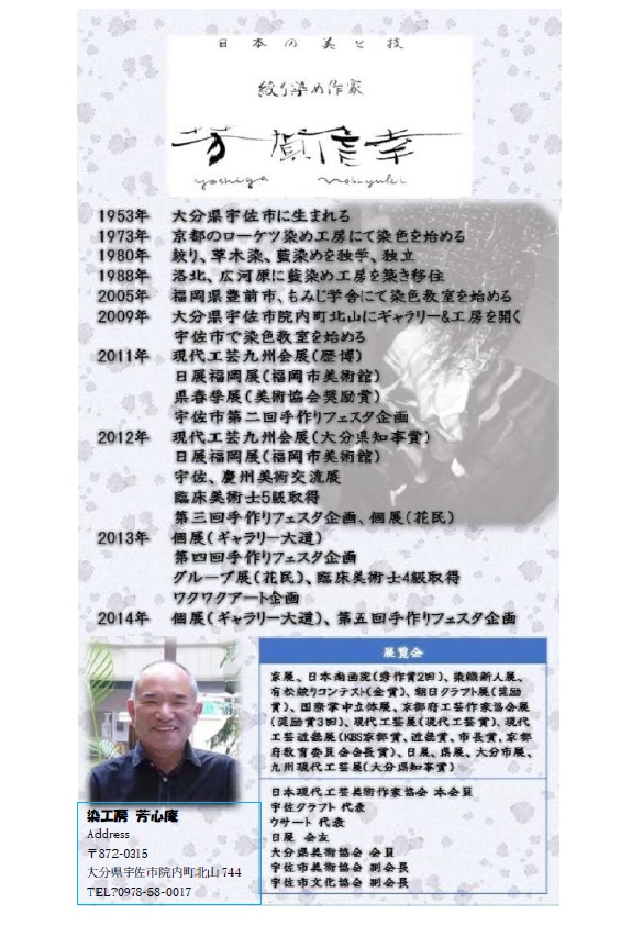 芳賀信幸