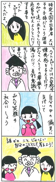 自分のこととして