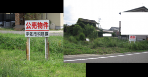 不動産