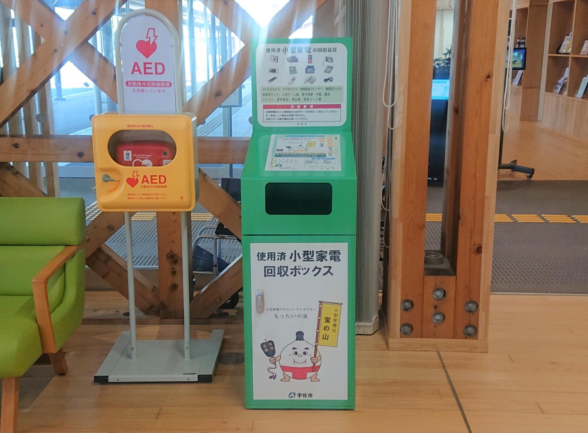 安心院支所