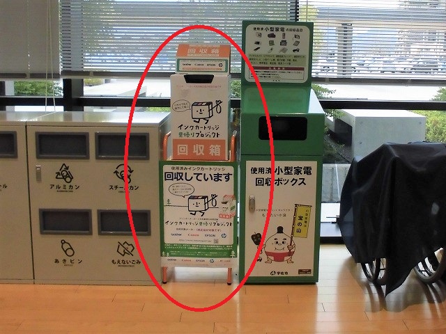 市役所本庁に設置している使用済インクカートリッジの回収箱
