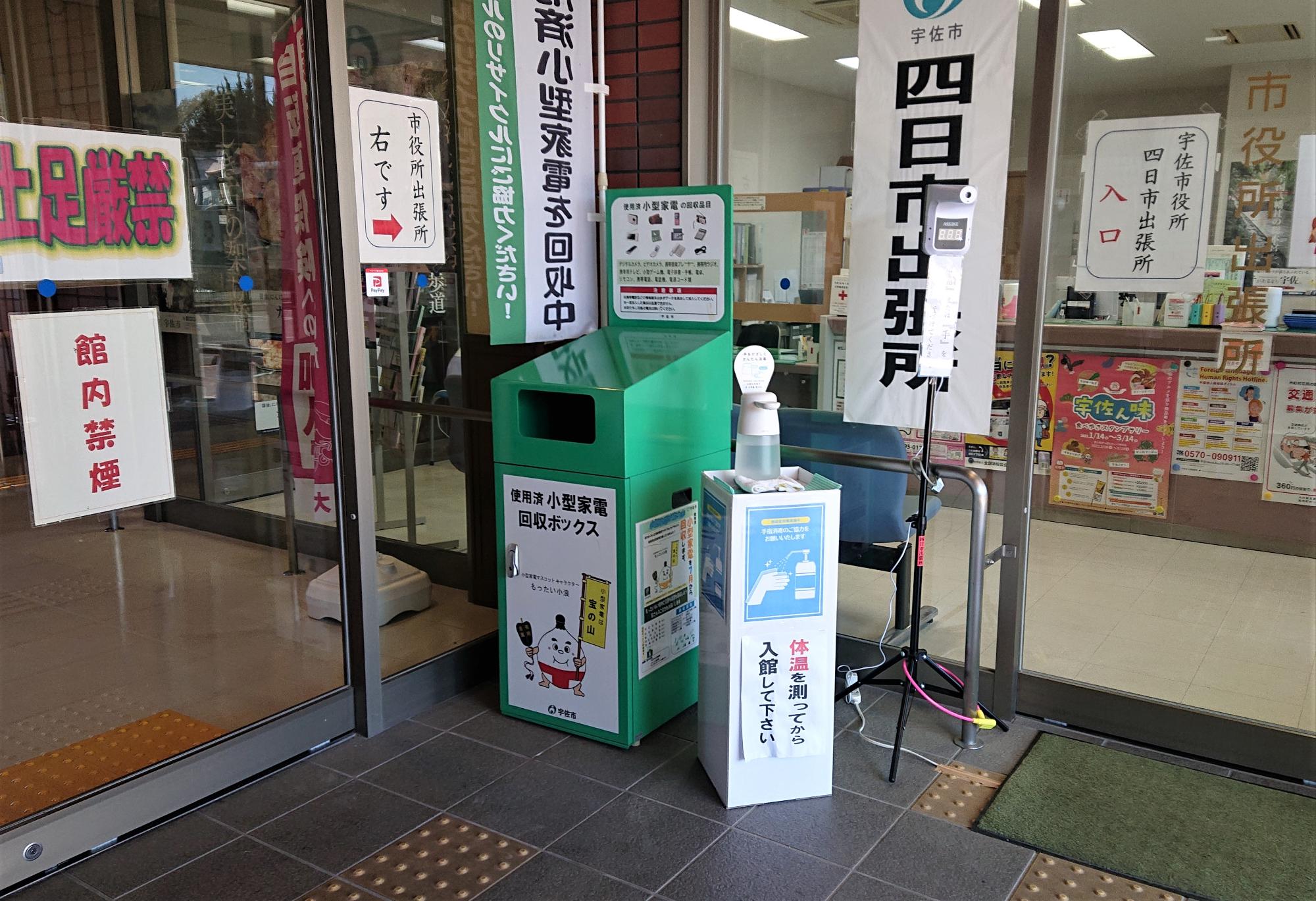 四日市出張所