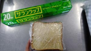 パンをラップで包む